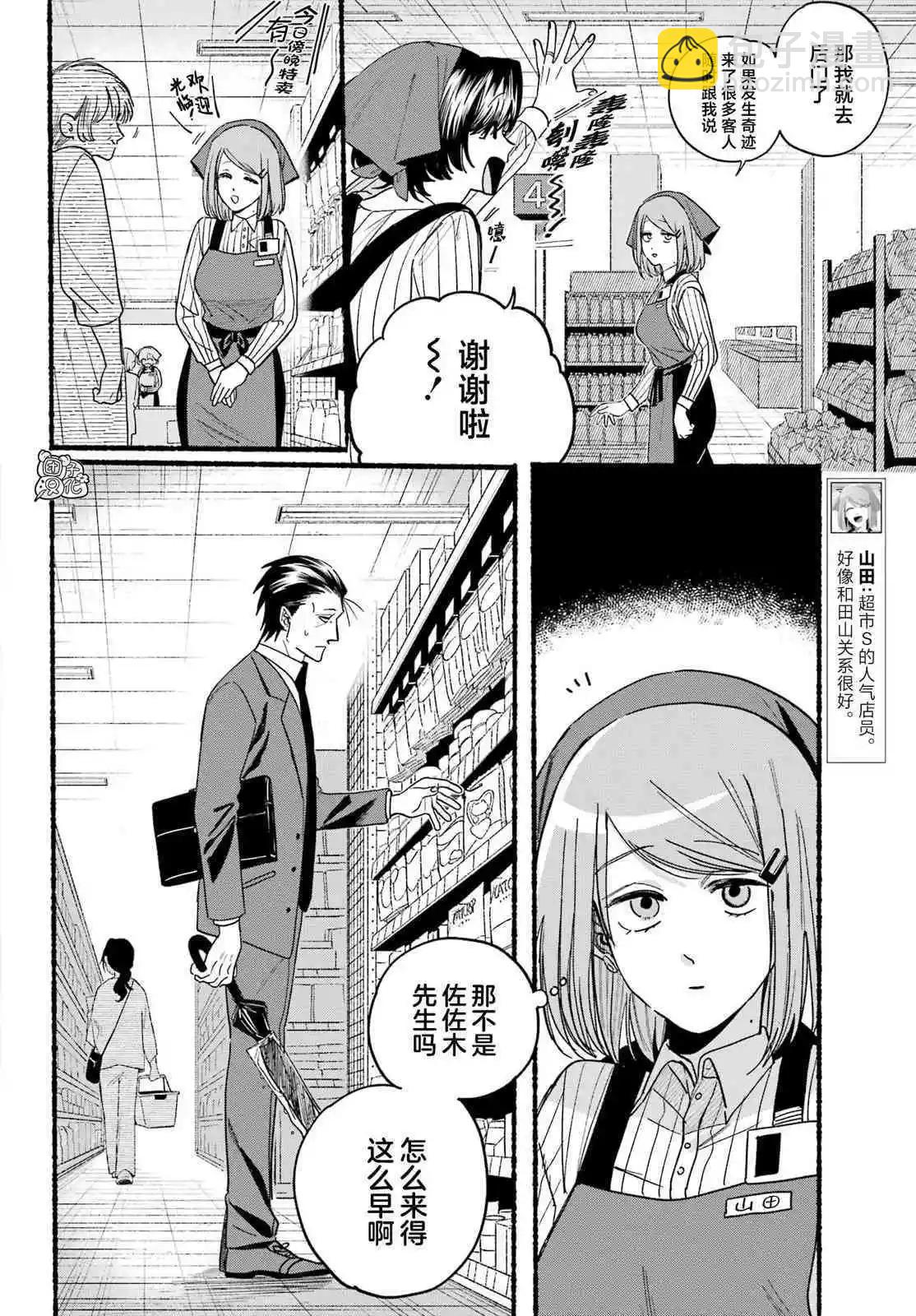第37话7