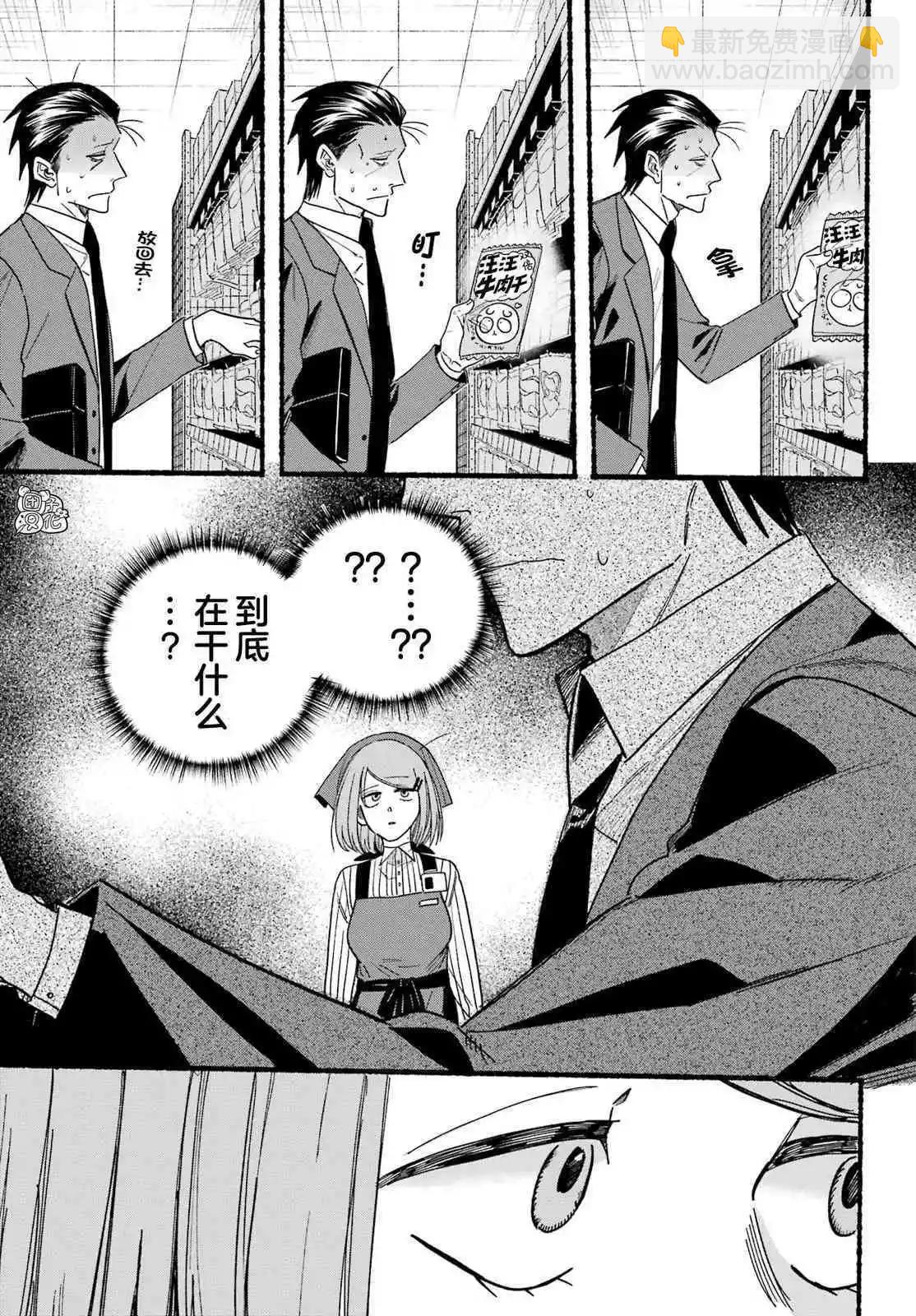 第37话8