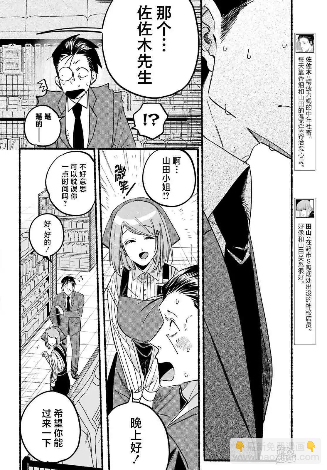 第37话9