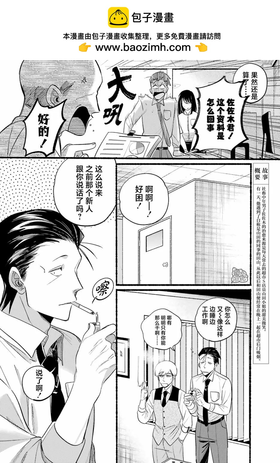第40话3