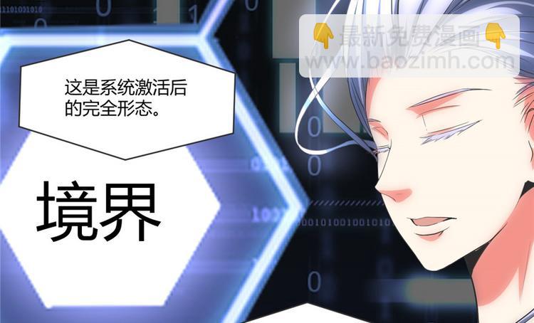 第5话 系统修仙初体验105