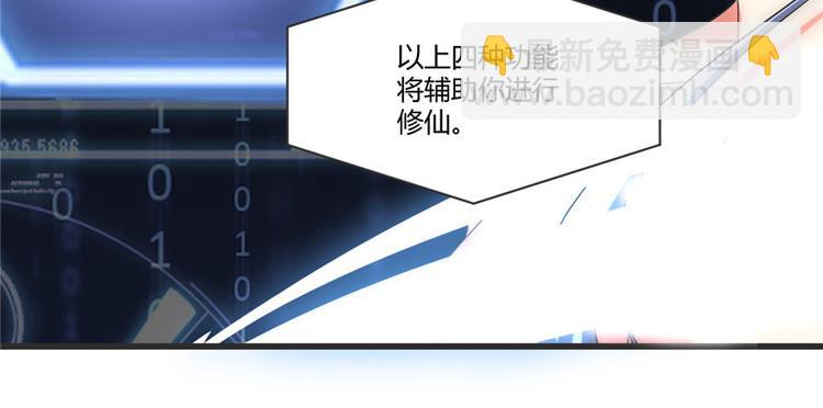 第5话 系统修仙初体验106
