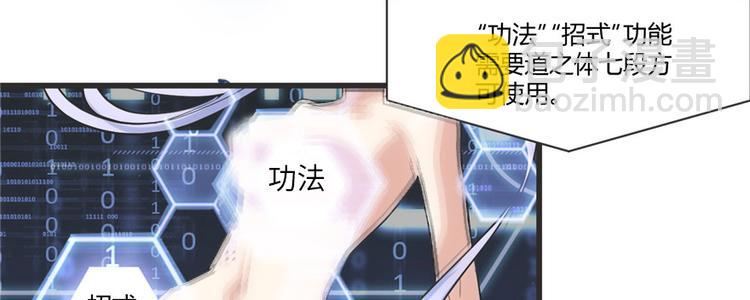 第5话 系统修仙初体验111