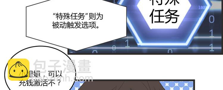 第5话 系统修仙初体验113