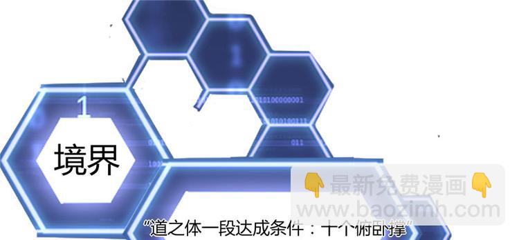 第5话 系统修仙初体验117