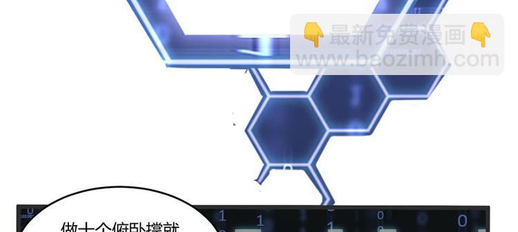 第5话 系统修仙初体验118