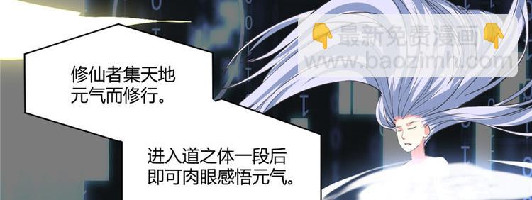 第5话 系统修仙初体验137