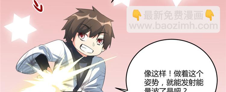 第5话 系统修仙初体验141