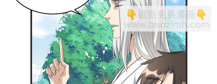 第5话 系统修仙初体验16