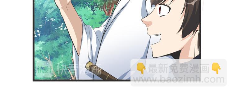 第5话 系统修仙初体验17