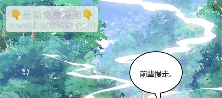 第5话 系统修仙初体验30