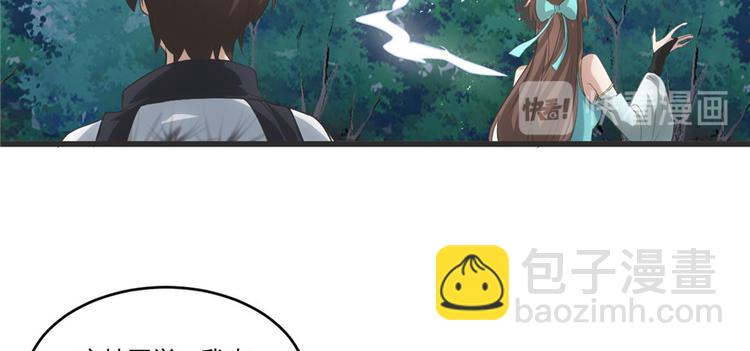 第5话 系统修仙初体验32