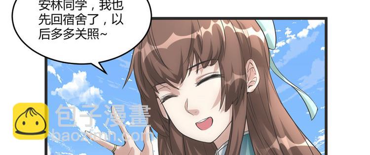 第5话 系统修仙初体验33
