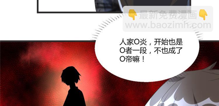 第5话 系统修仙初体验86