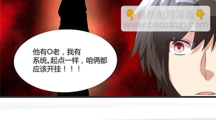 第5话 系统修仙初体验87