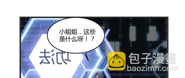 第5话 系统修仙初体验99