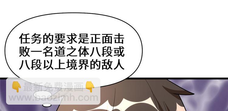第17话 不可能的挑战105
