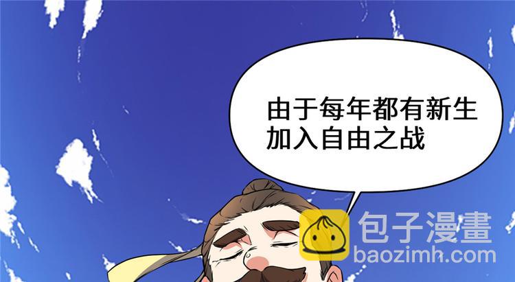 第20话 自由之战11