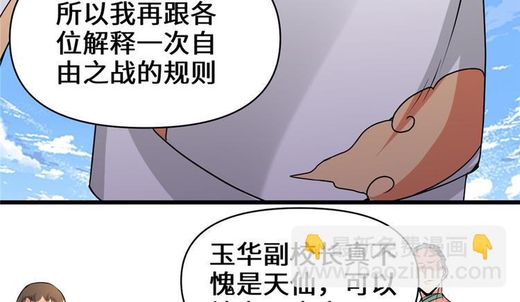 第20话 自由之战14