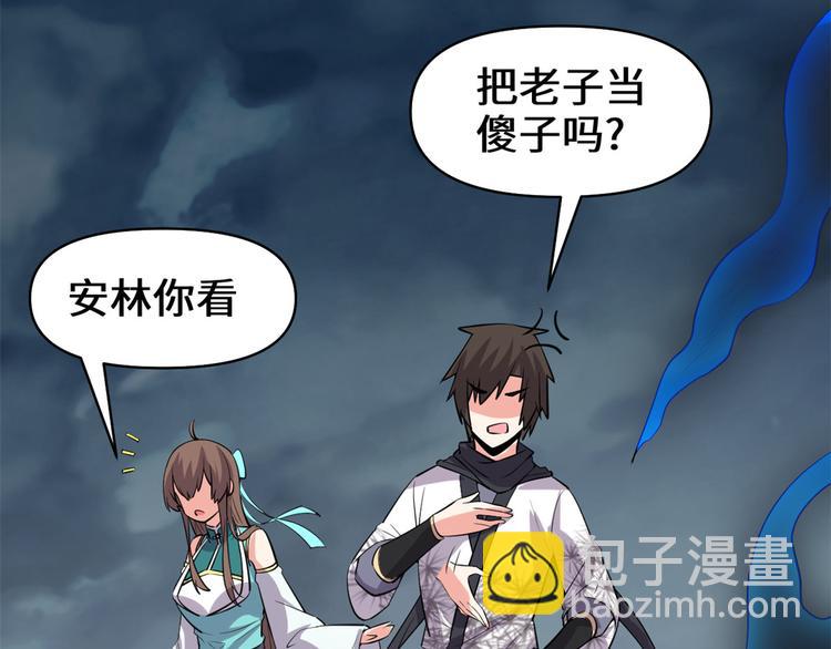 第56话 古玉秘境101