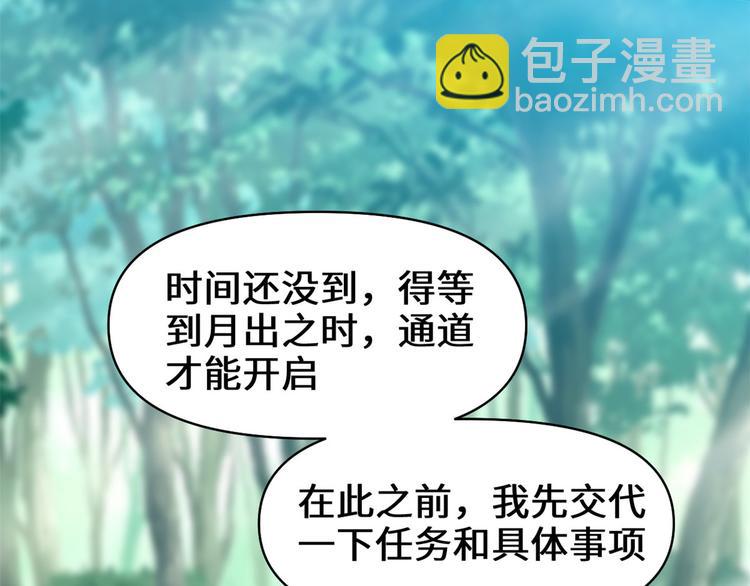 第56话 古玉秘境11