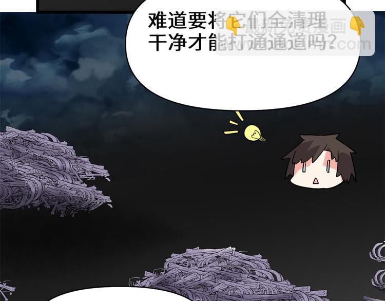 第56话 古玉秘境111