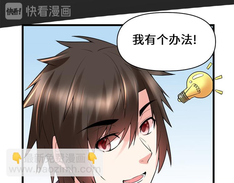 第56话 古玉秘境119