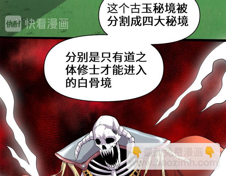第56话 古玉秘境15