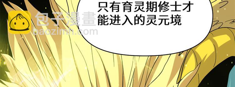 第56话 古玉秘境18
