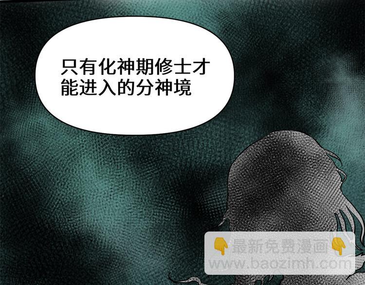 第56话 古玉秘境21
