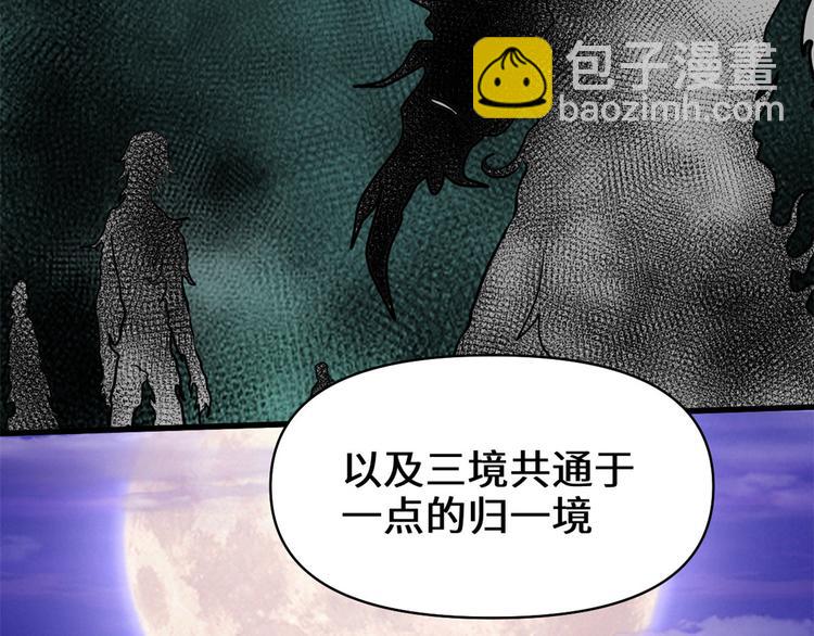 第56话 古玉秘境23