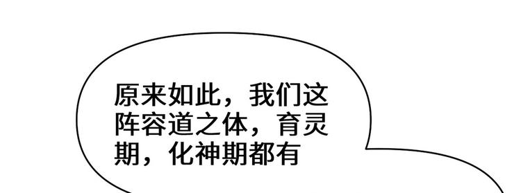 第56话 古玉秘境26