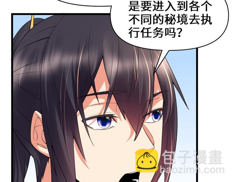 第56话 古玉秘境27