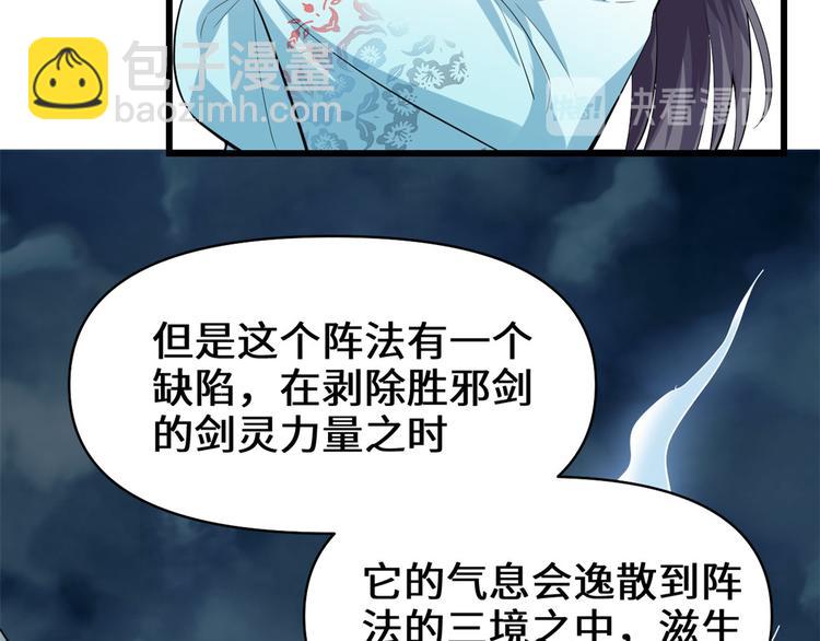 第56话 古玉秘境31