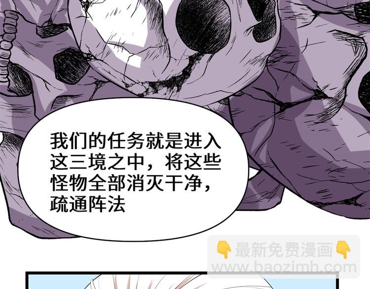 第56话 古玉秘境35
