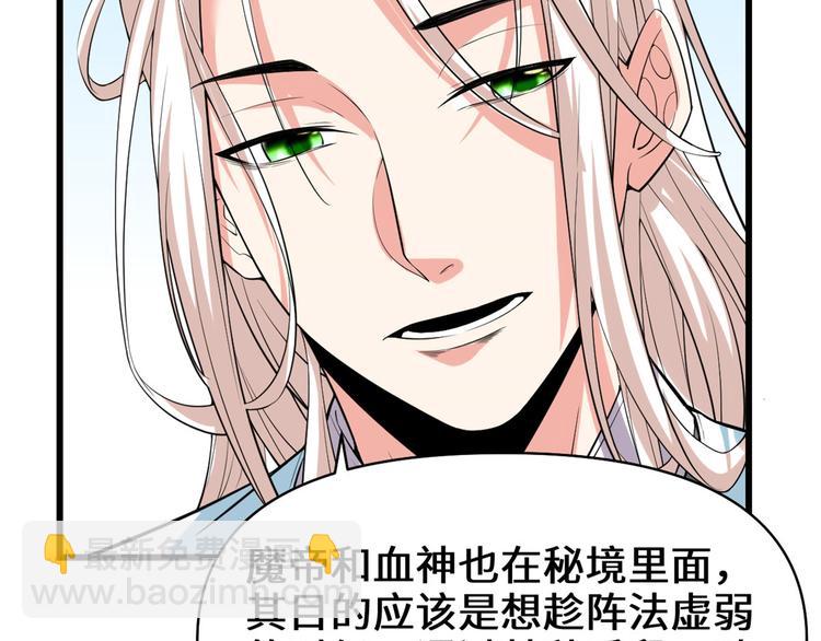 第56话 古玉秘境37