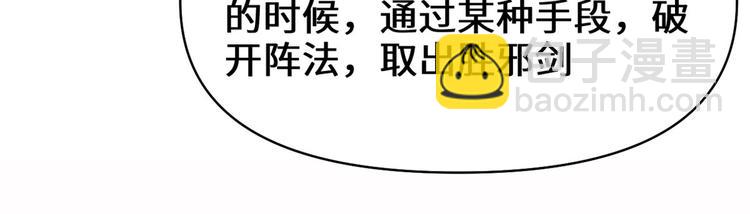 第56话 古玉秘境38