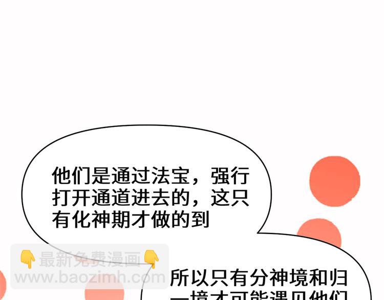 第56话 古玉秘境39