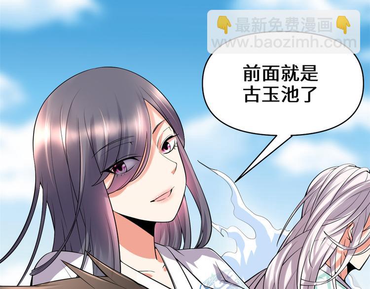 第56话 古玉秘境5