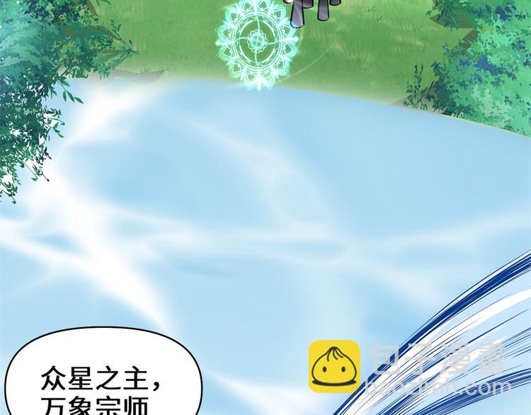 第56话 古玉秘境51