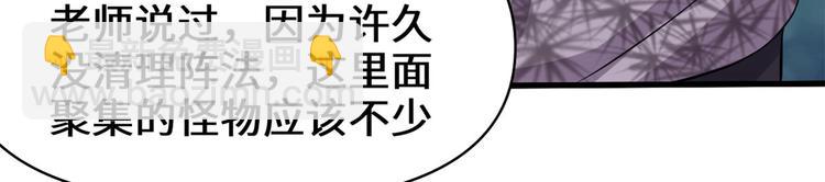 第56话 古玉秘境66