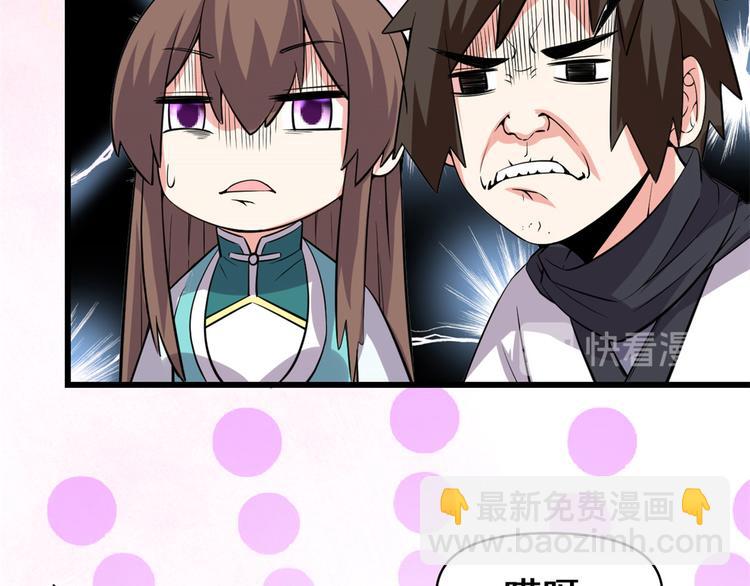 第56话 古玉秘境83