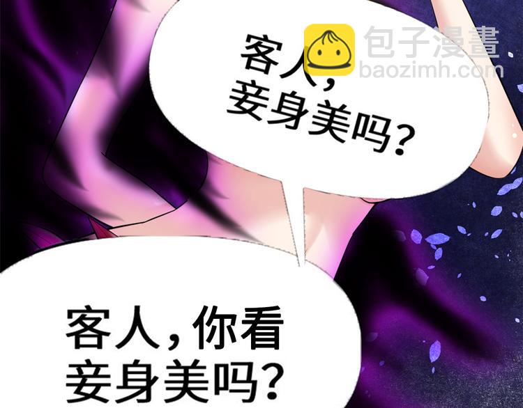 第56话 古玉秘境95