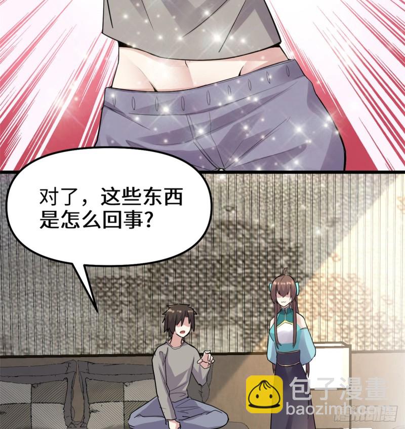 第65话 氪金玩家10