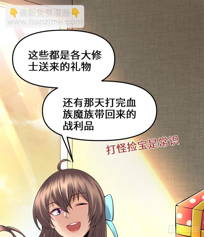 第65话 氪金玩家12