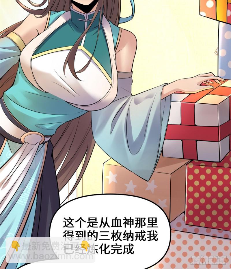 第65话 氪金玩家13