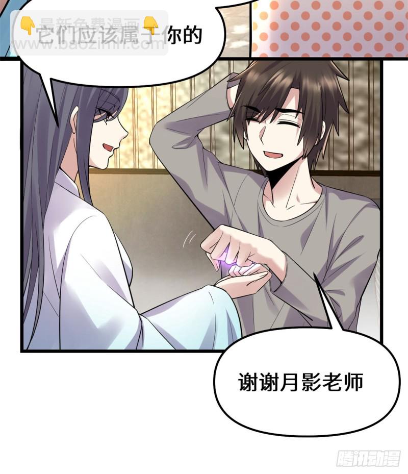 第65话 氪金玩家14