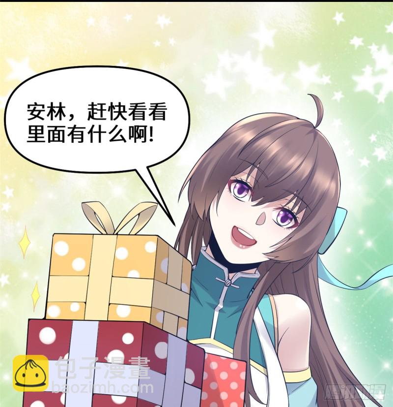 第65话 氪金玩家15