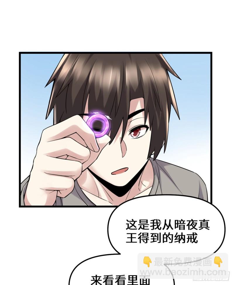 第65话 氪金玩家21