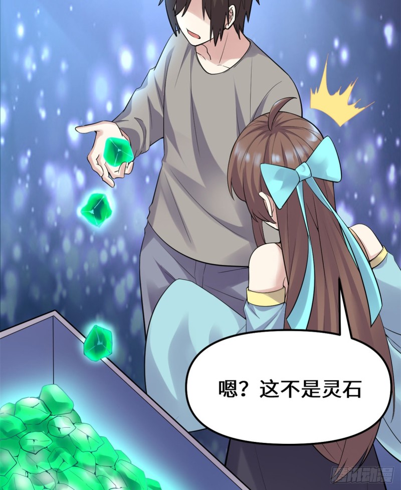第65话 氪金玩家25